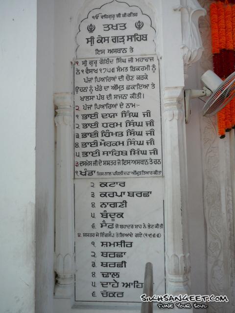 Takht Sri Kesh Garh Sahib 84